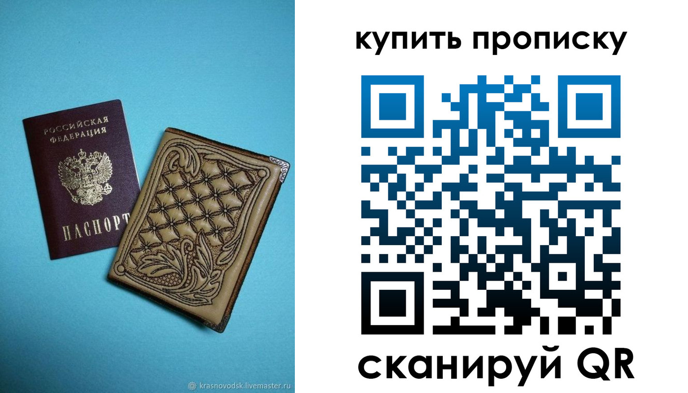 временная регистрация надежно в Курской области