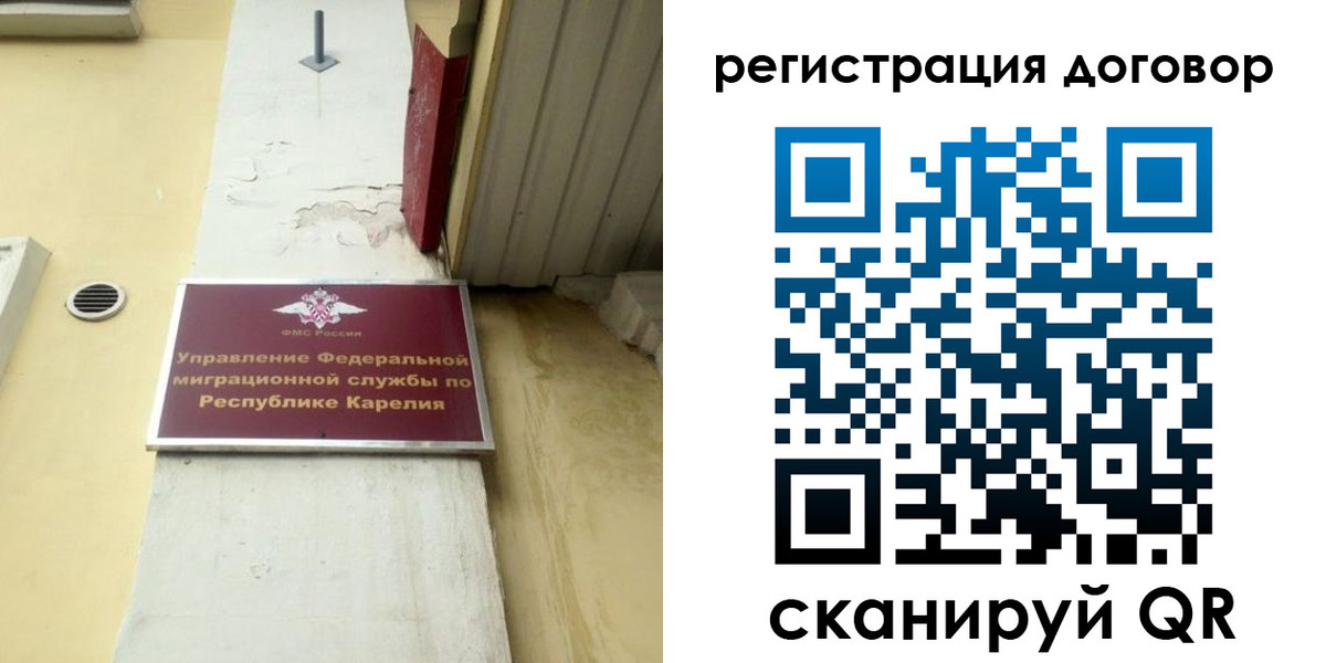 миграционный учет в Курской области