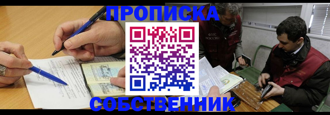 прописка для военкомата в Курской области