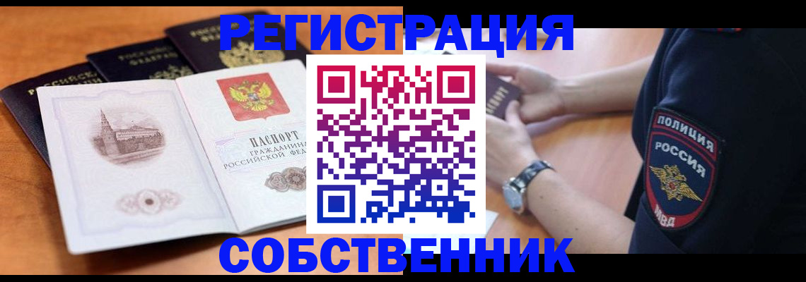 временная регистрация поиск в Курской области